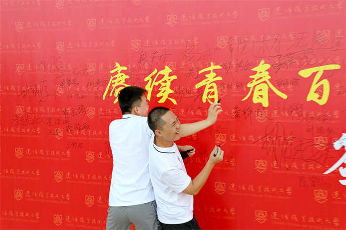 欧博abg登录入口毕业生签名墙签名留念_副本.jpg